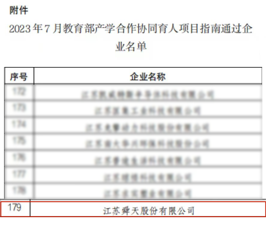 微信图片_20231030140123